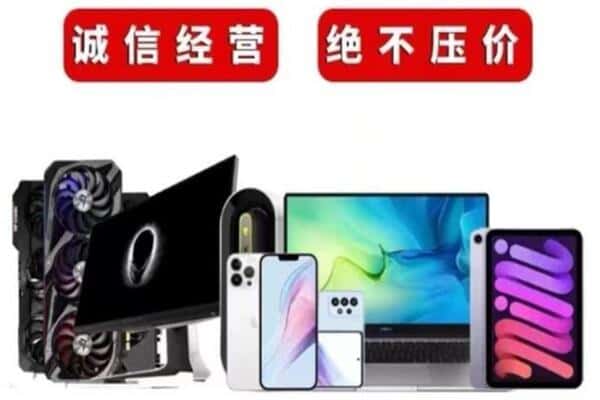 临夏州和政回收手机