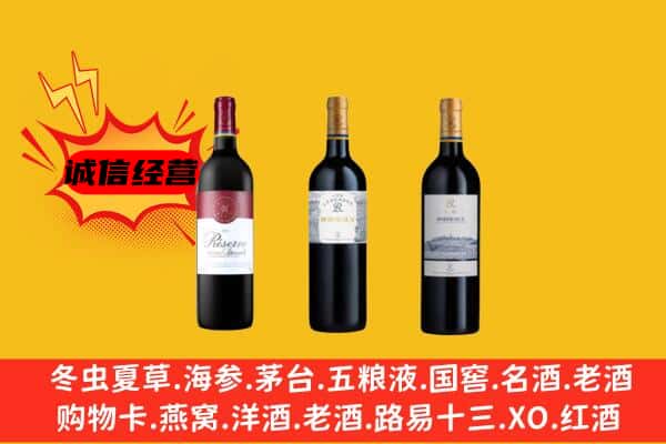 临夏州和政上门回收拉菲价格