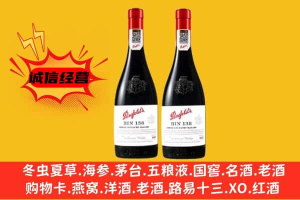 临夏州和政上门回收奔富价格