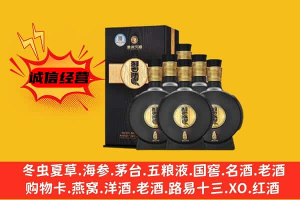 临夏州和政上门回收习酒价格