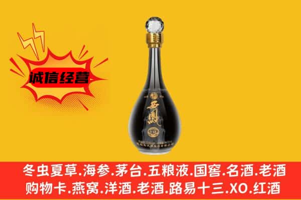临夏州和政上门回收西凤酒价格