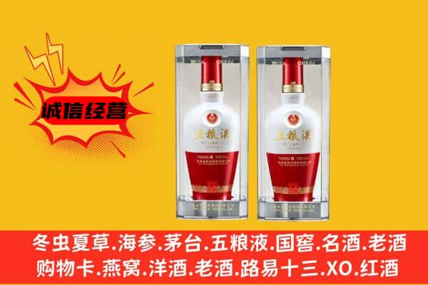 临夏州和政上门回收五粮液1618价格