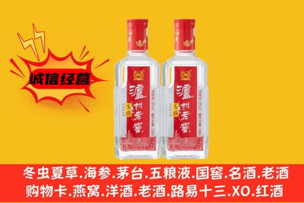 临夏州和政上门回收泸州老窖价格