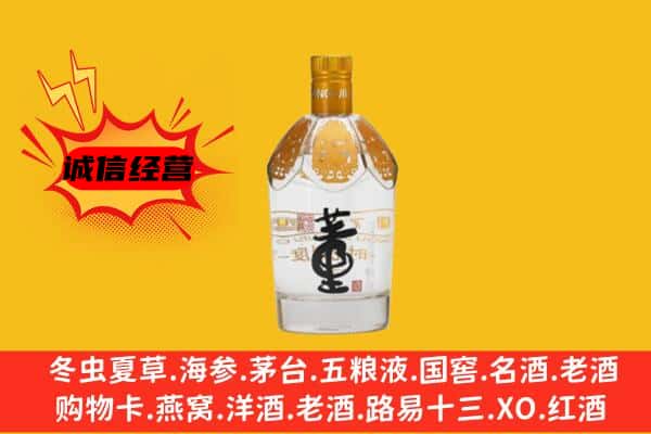 临夏州和政上门回收老董酒价格
