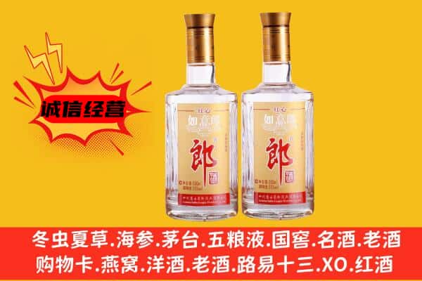 临夏州和政上门回收郎酒价格