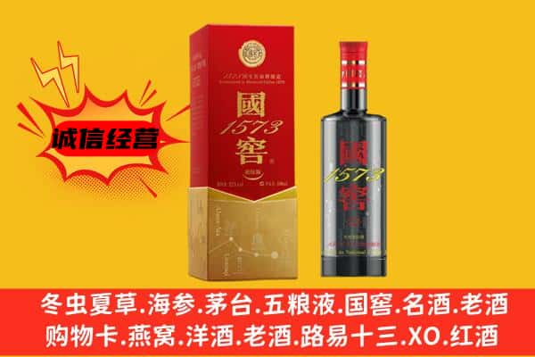 临夏州和政上门回收国窖价格