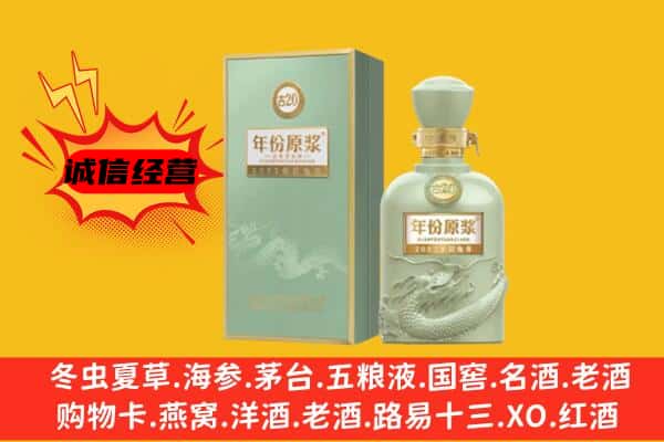 临夏州和政上门回收古井贡酒价格