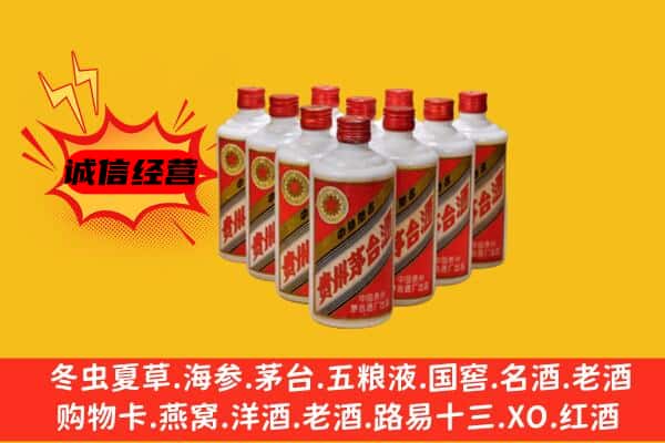 临夏州和政名酒回收铁盖茅台酒.jpg