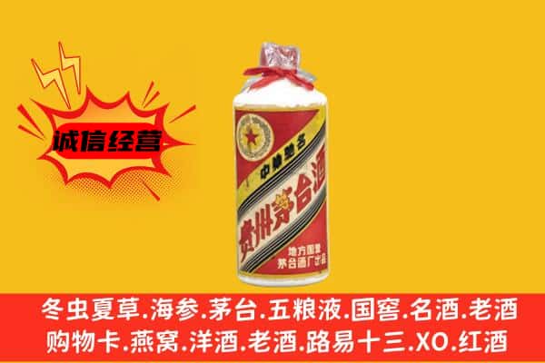 临夏州和政回收五星茅台酒