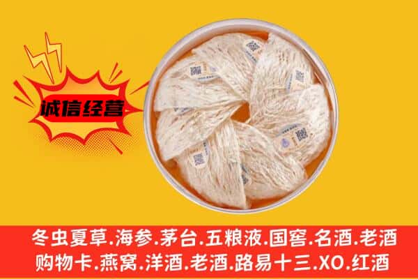 临夏州和政回收燕窝