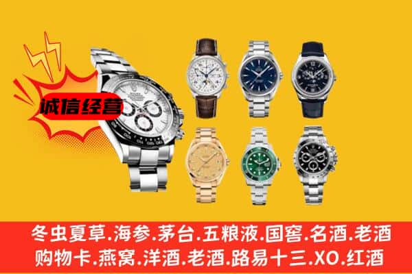 临夏州和政回收名表