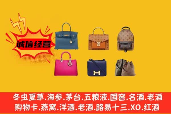 临夏州和政回收名包