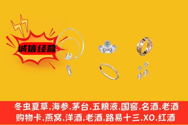 临夏州和政回收首饰