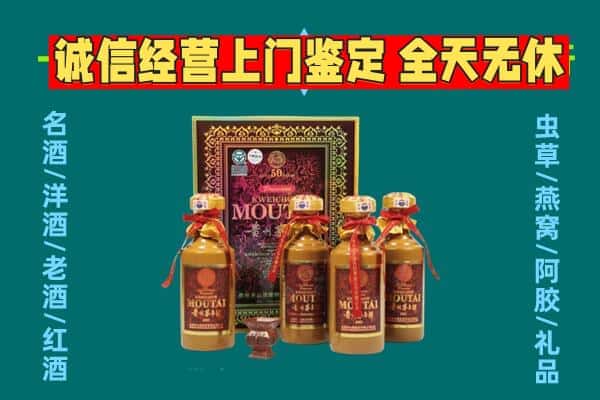 临夏州和政回收茅台酒瓶