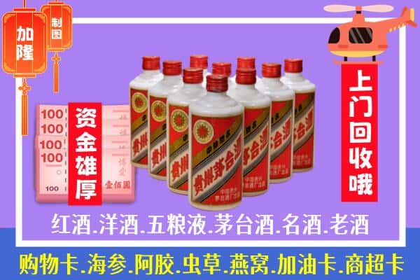 临夏州和政烟酒回收飞天茅台酒.jpg