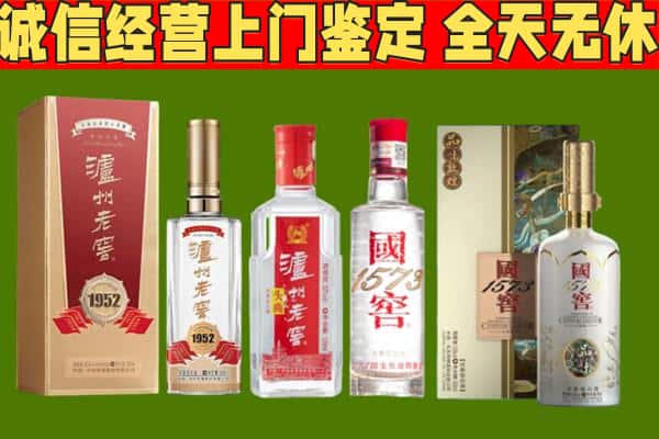 临夏州和政烟酒回收泸州老窖系列.jpg